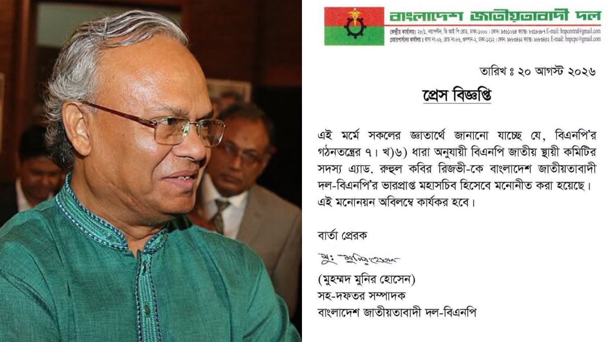 বিএনপির ভারপ্রাপ্ত মহাসচিব রিজভী