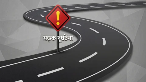 প্রতীকী ছবি