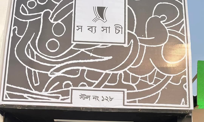 Sabyasachi-Stall-At-Boimela-10-02-2025