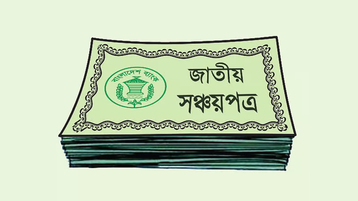 Savings_Certificate