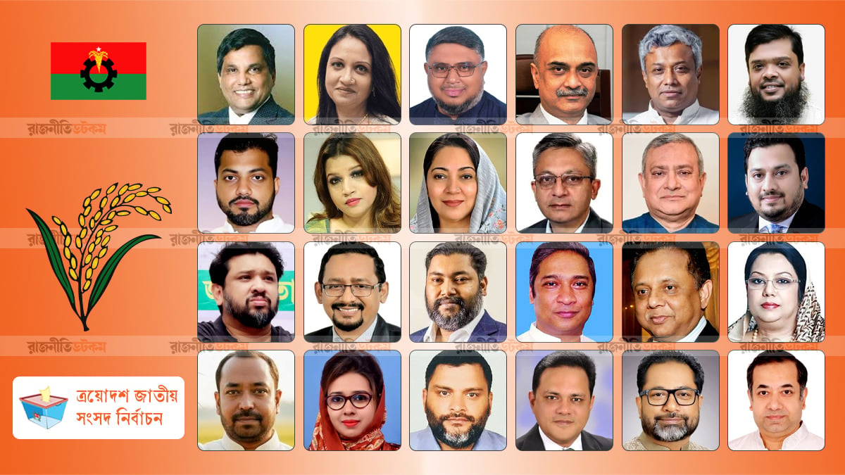 Second-Generation-24-BNP-Candidates-Children-Of-BNP-Leaders-Final-05-11-2025