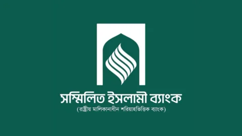 সম্মিলিত ইসলামী ব্যাংক পিএলসির লোগো।