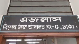 অর্থপাচারে অ্যাপল গ্লোবালটেলের এমডি-চেয়ারম্যানের জেল, ৯২৬ কোটি টাকা অর্থদণ্ড