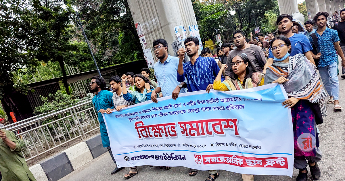 Student Union And Front Protest In DU Campus 30-05-2025 (2)
