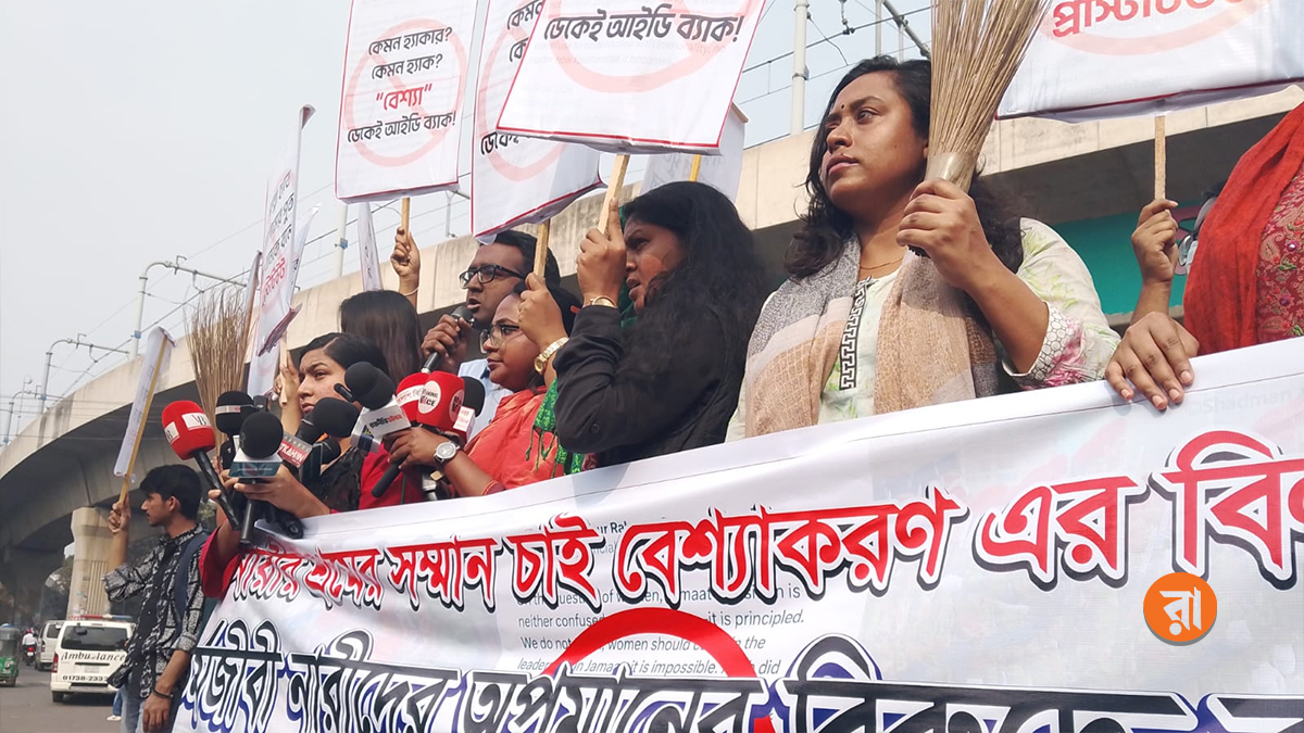 এক্সে জামায়াত আমিরের ‘নারী অবমাননাসূচক পোস্টে’র প্রতিবাদে ঢাবিতে ঝাড়ুমিছিল