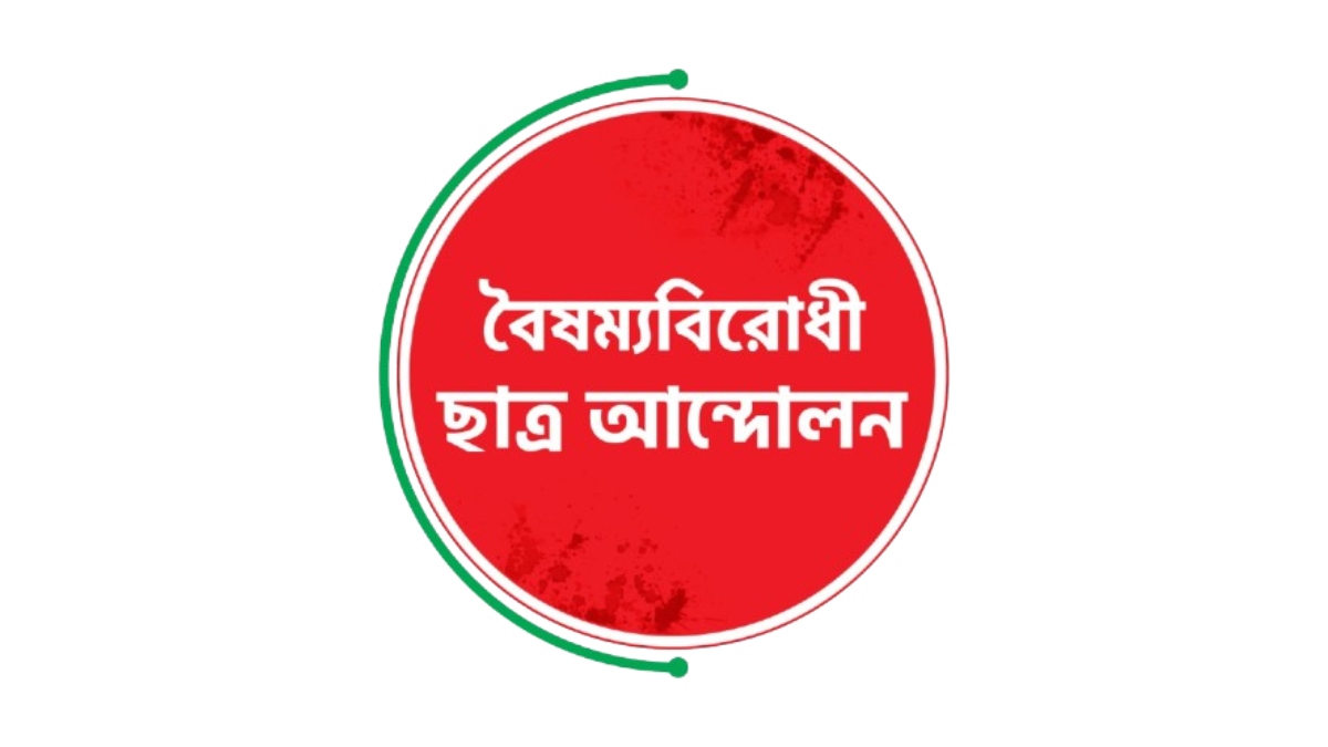 বৈষম্যবিরোধী নেতাদের বিরুদ্ধে গণভোটের প্রচারের কোটি টাকা আত্মসাতের অভিযোগ