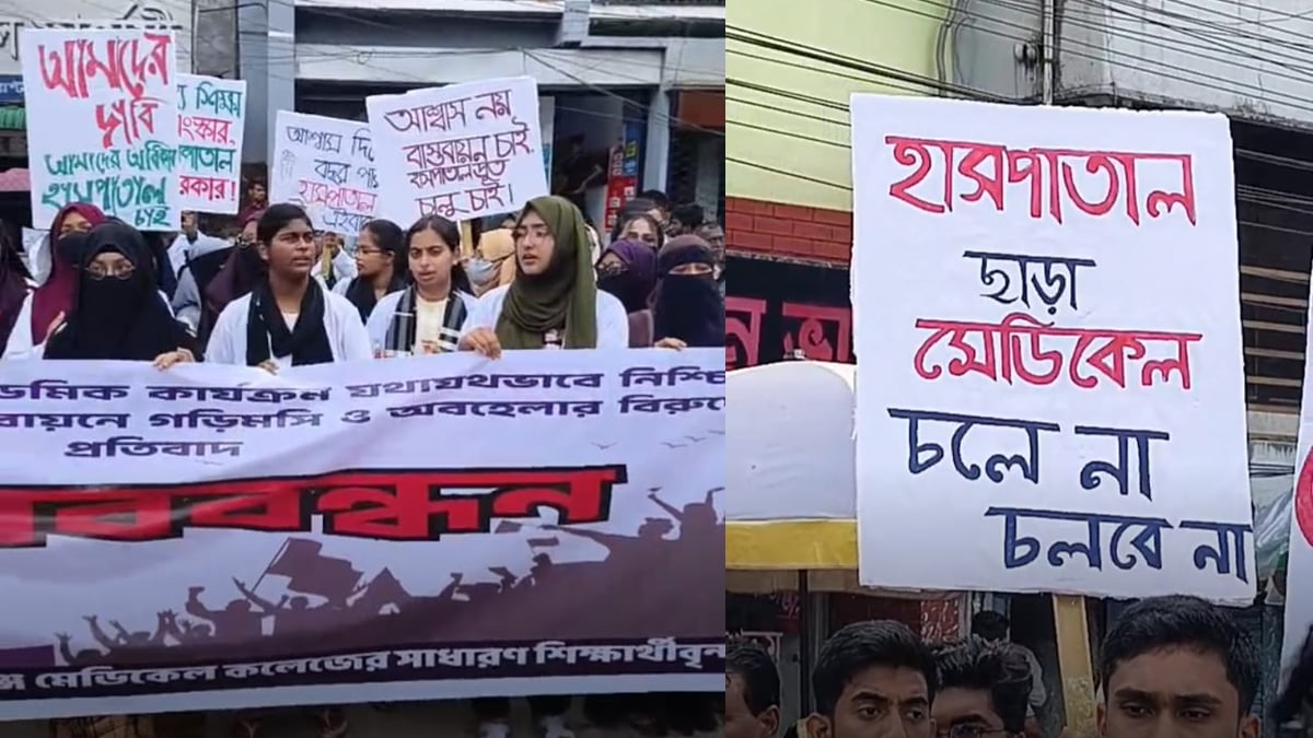 হাসপাতালের দাবিতে ১০ম দিনের মতো সড়কে সুনামগঞ্জ মেডিকেলের শিক্ষার্থীরা