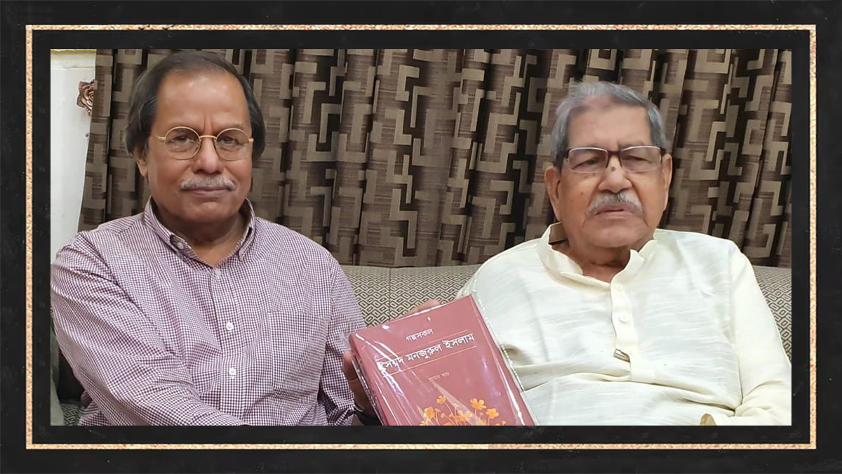 জাতীয় অধ্যাপক আনিসুজ্জামানের হাতে নিজের লেখা গল্পের সংকলন তুলে দিচ্ছেন সৈয়দ মনজুরুল ইসলাম। তারা দুজনেই এখন প্রয়াত। ছবি: সৈয়দ মনজুরুল ইসলামের ফেসবুক প্রোফাইল থেকে