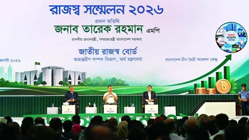 জনগণের বিভ্রান্তি দূর করে রাজস্ব খাত আধুনিকায়নের তাগিদ প্রধানমন্ত্রীর