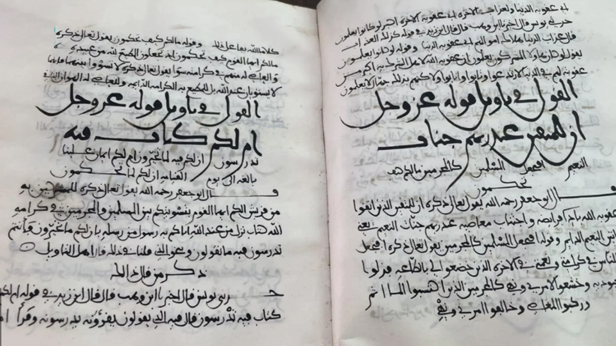 চতুর্থ হিজরি শতকের এই পাণ্ডুলিপির রচয়িতা বিখ্যাত আলেম আবু উবাইদা মা’মার ইবনে আল-মুতান্না। ছবি: সৌদি গেজেট