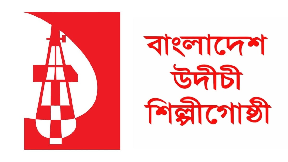 ডাকসুতে মুক্তিযুদ্ধের ইতিহাসের যথাযথ সংরক্ষণ নিশ্চিতের আহ্বান উদীচীর