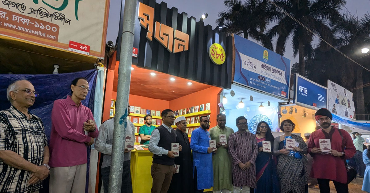 সরোজ মেহেদীর ‘মায়াজালে’র মোড়ক উন্মোচন