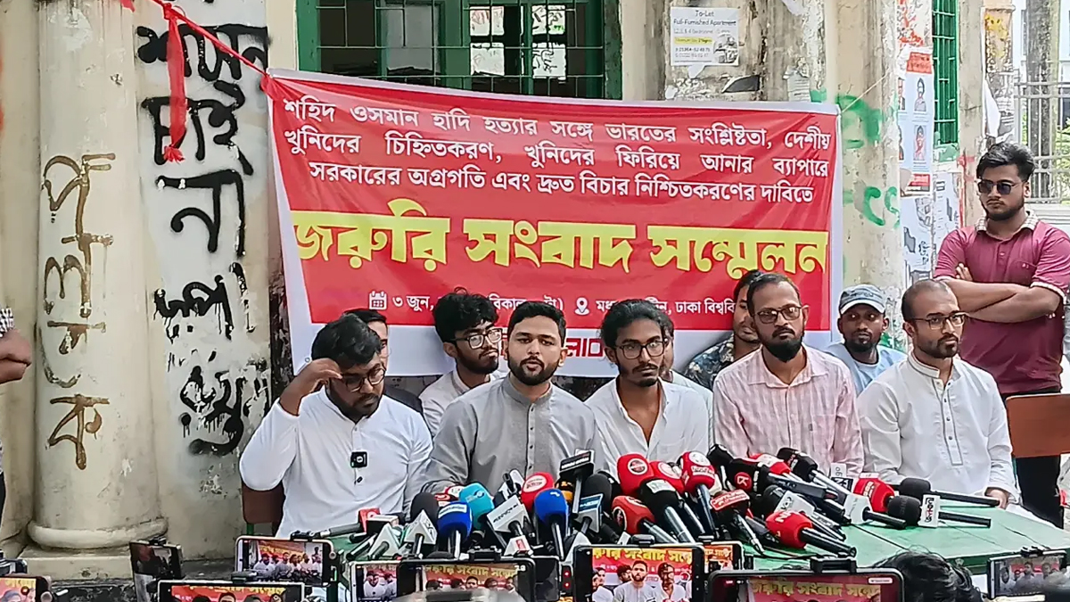 হাদি হত্যার বিচারের দাবিতে ফের মাঠে ইনকিলাব মঞ্চ, ২ দিনের কর্মসূচি ঘোষণা