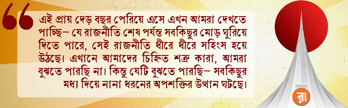 Victory-Day-Write-Up-01-Highlights-16-12-2025