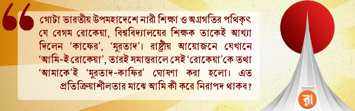Victory-Day-Write-Up-03-Highlights-16-12-2025