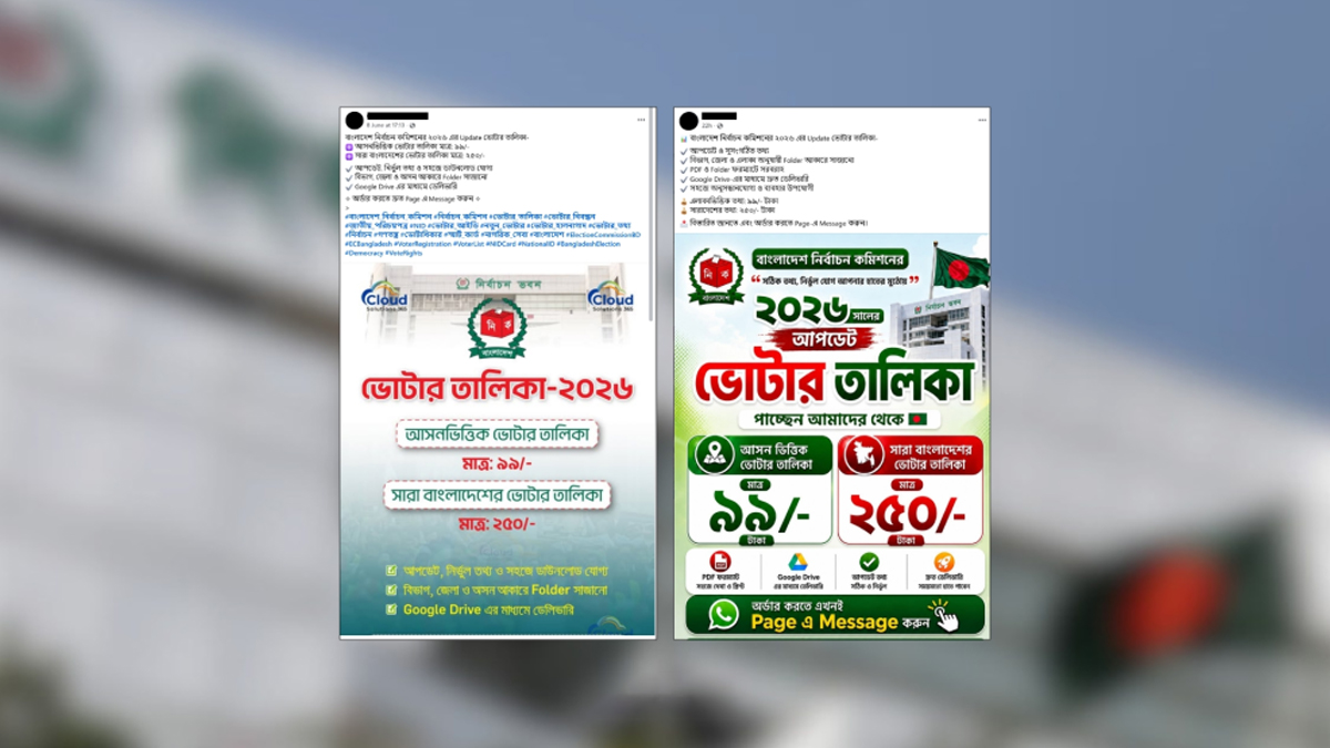 Voter-List-Selling-Advt-In-Facebook-23-06-2026