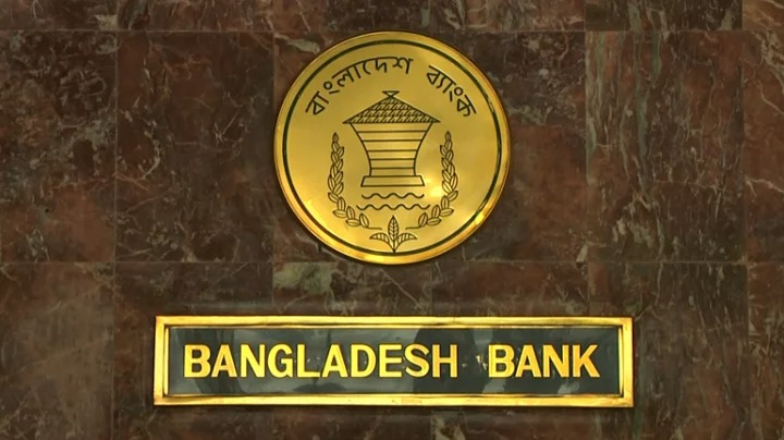 বাংলাদেশ ব্যাংকের লোগো