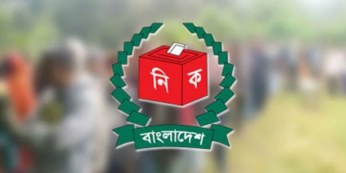 ইসি লোগো