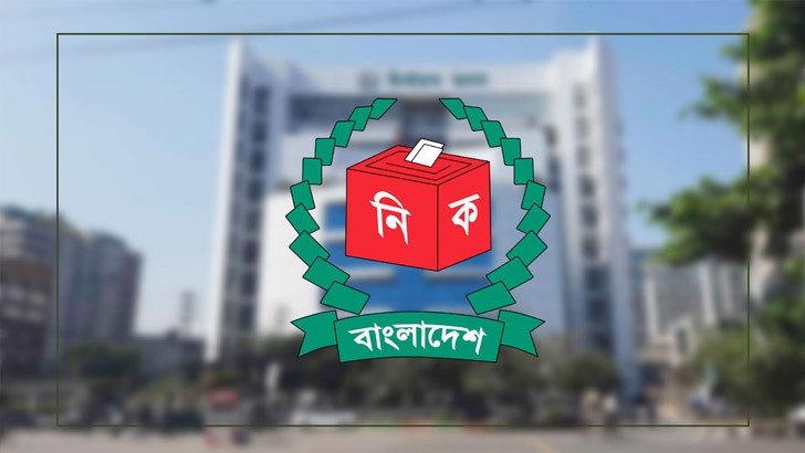 নির্বাচন কমিশনের লোগো
