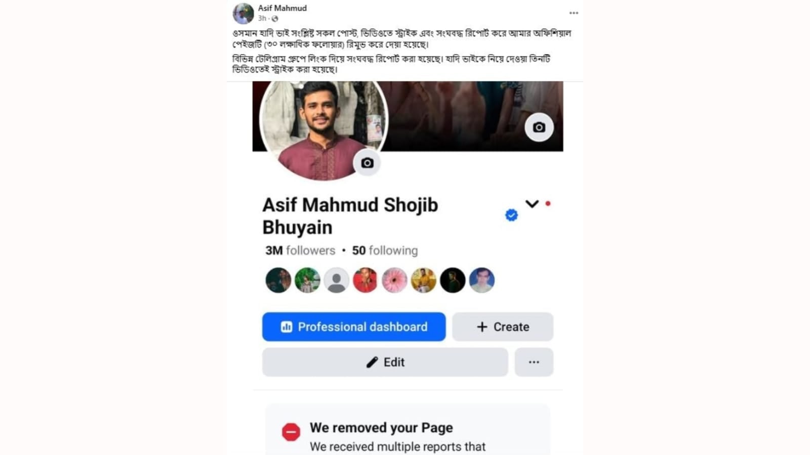 ছবি: আসিফ মাহমুদের ফেসবুক প্রোফাইল থেকে নেওয়া স্ক্রিনশট