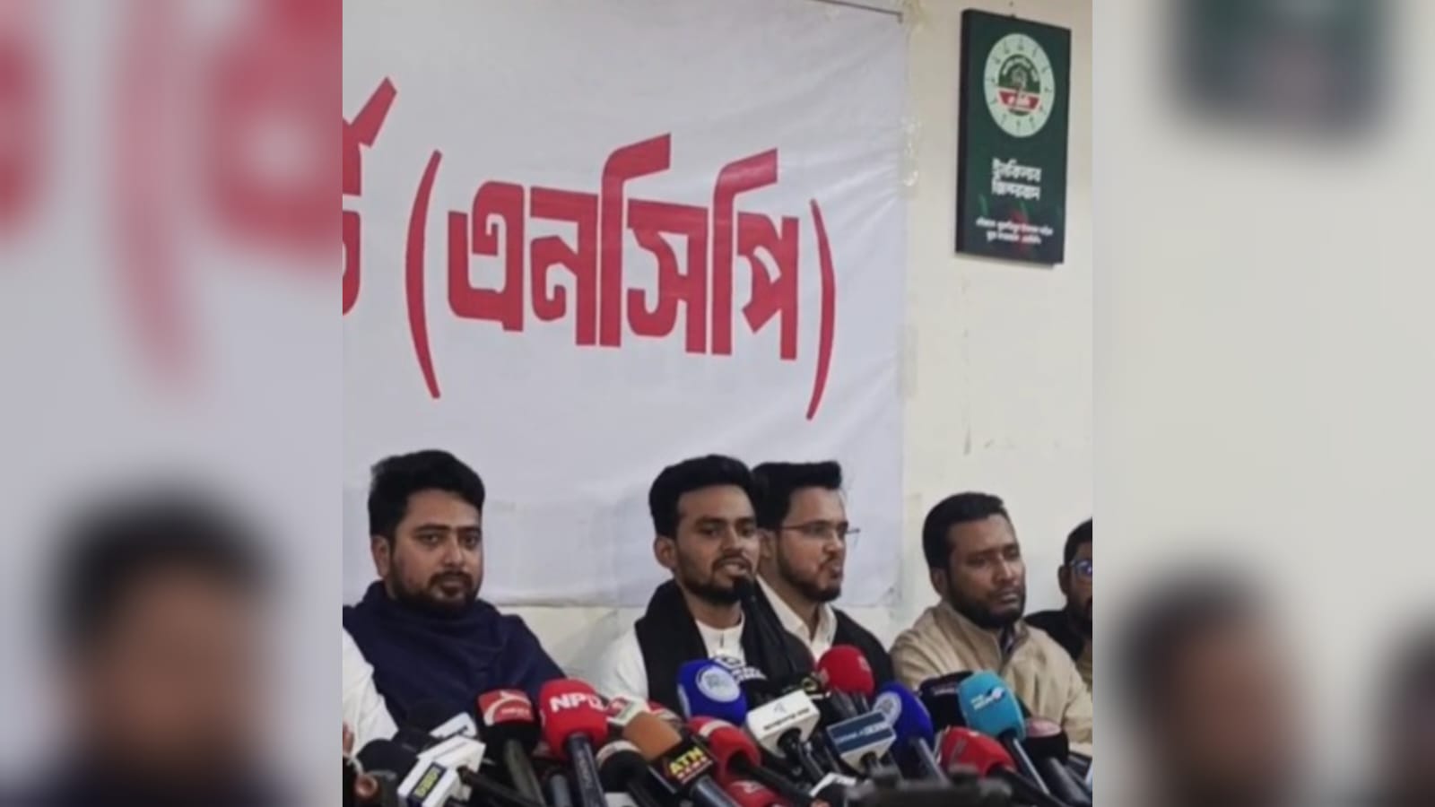 Asif_Mahmud_NCP