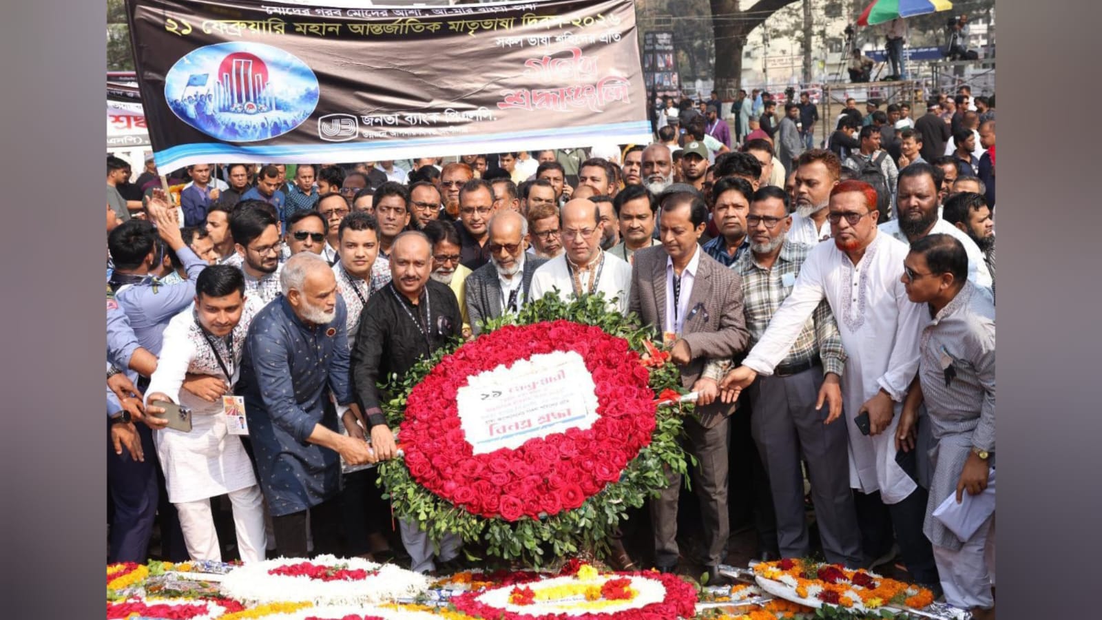 শহিদ মিনারে ভাষা শহিদদের প্রতি জনতা ব্যাংকের শ্রদ্ধা