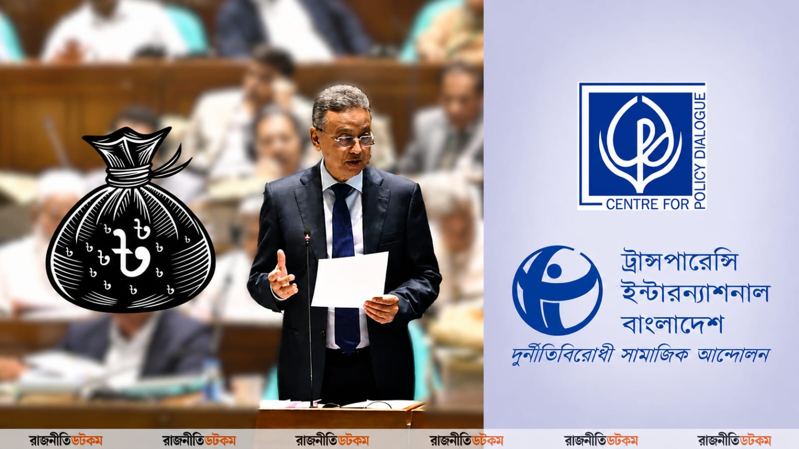 Budget-2026-27-FM-Amir-Khasru-CPD-TIB-And-Black-Money-12-06-2026.jpg