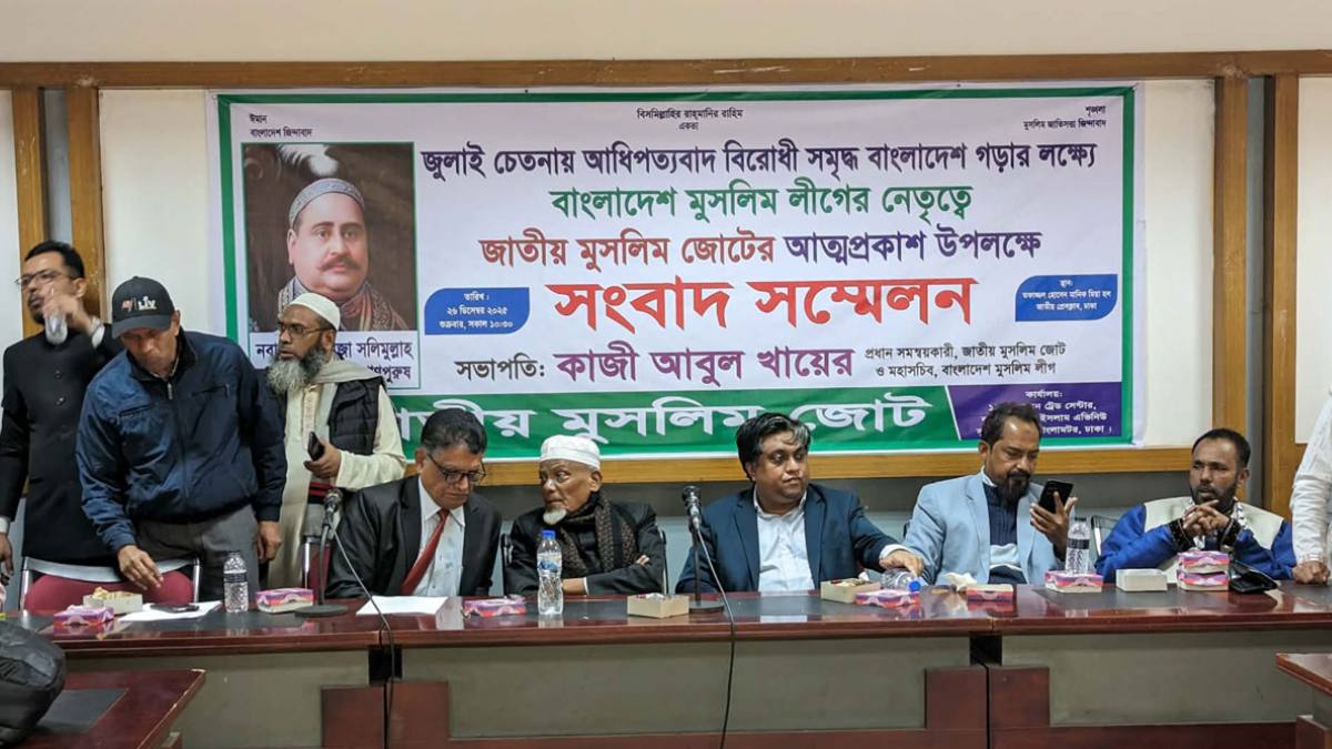 ৭ দল নিয়ে যাত্রা শুরু জাতীয় মুসলিম জোটের