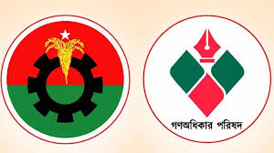 bnp-gono odhikar