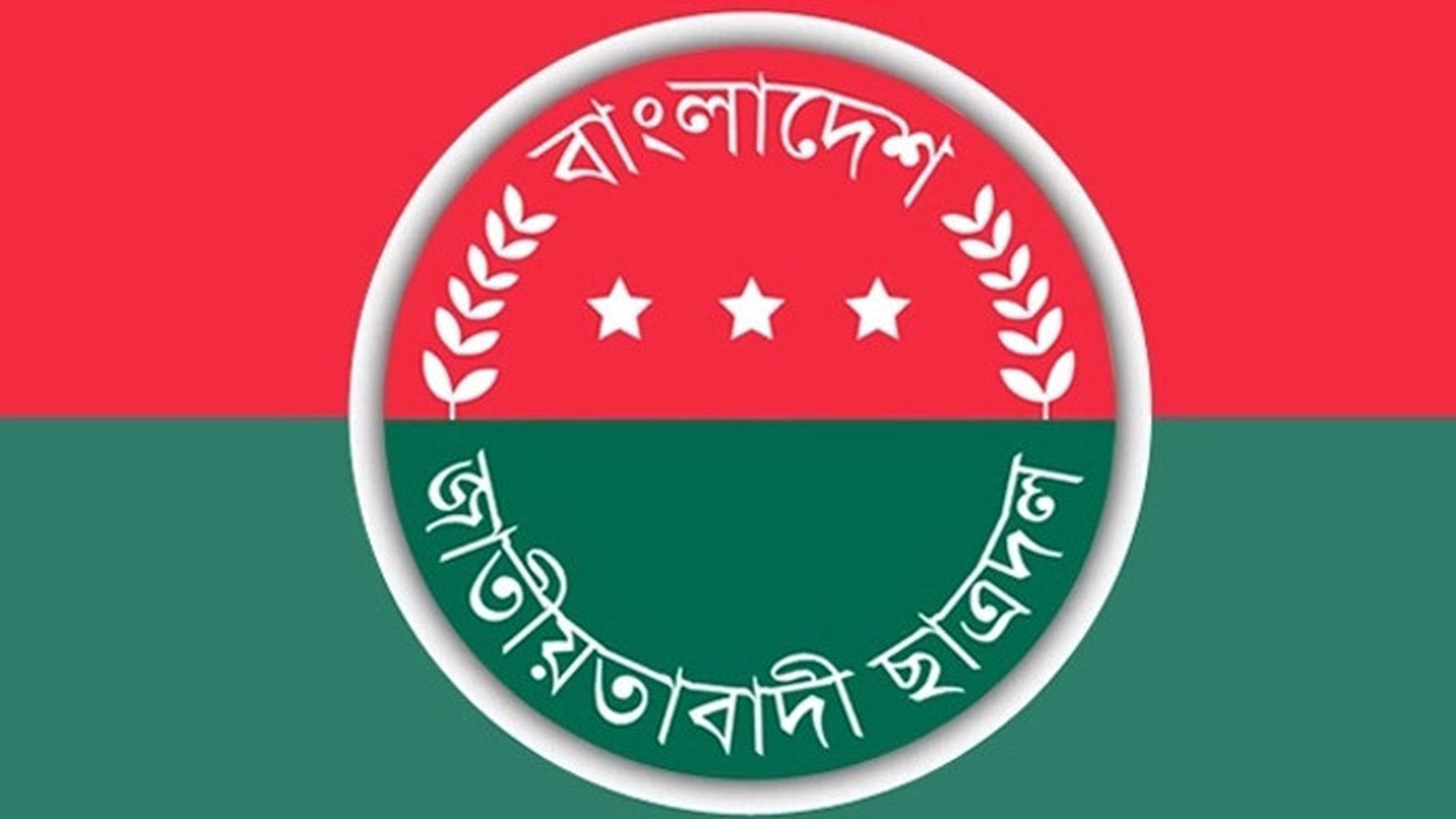 সাংবাদিকদের ওপর হামলার ঘটনা তদন্তে ছাত্রদলের কমিটি