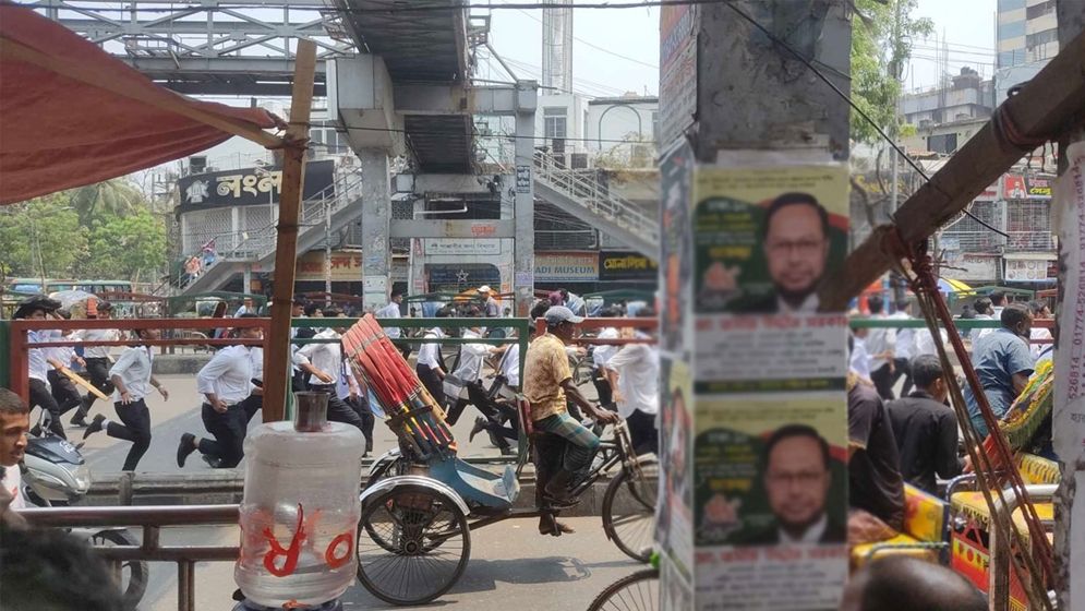 ঢাকা কলেজ- সিটি কলেজ শিক্ষার্থীদের মধ্যে সংঘর্ষ