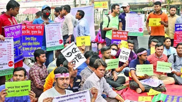 চাকরির বয়সসীমা ৩৫ করার দাবিতে সমাবেশের ডাক