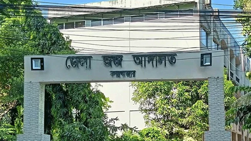 cox-bazar-zilla-court