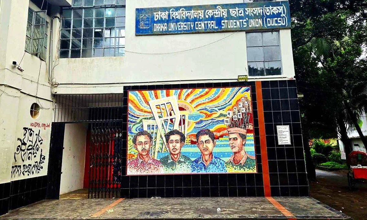 ডাকসু