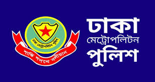 ডিএমপির অভিযানে ২৪ ঘণ্টায় গ্রেপ্তার ৫০৬