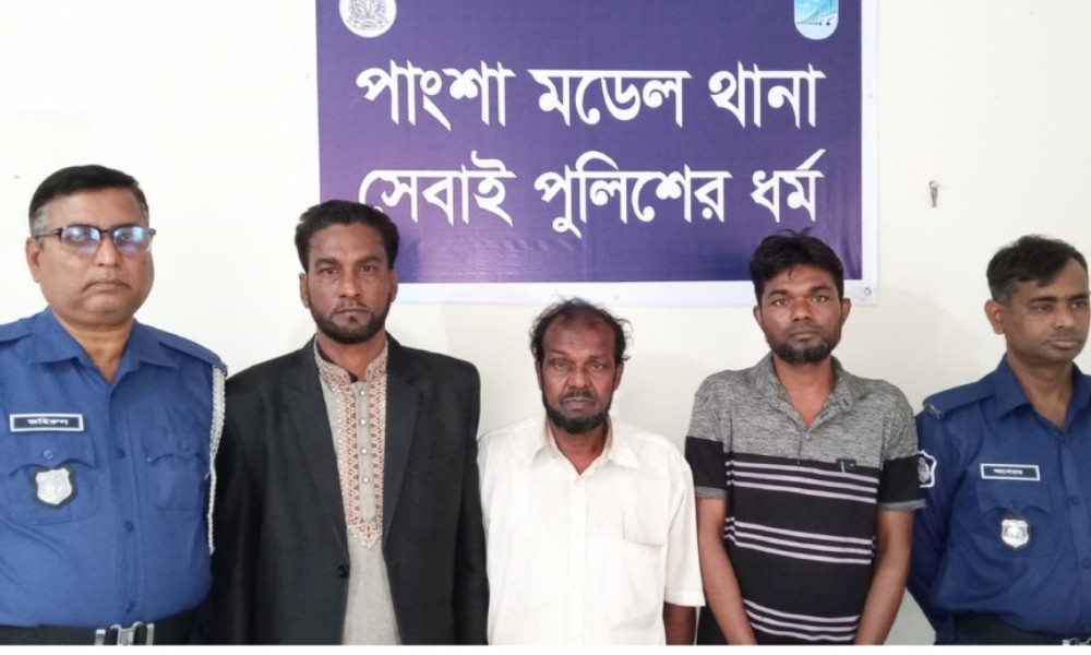 গ্রেপ্তার