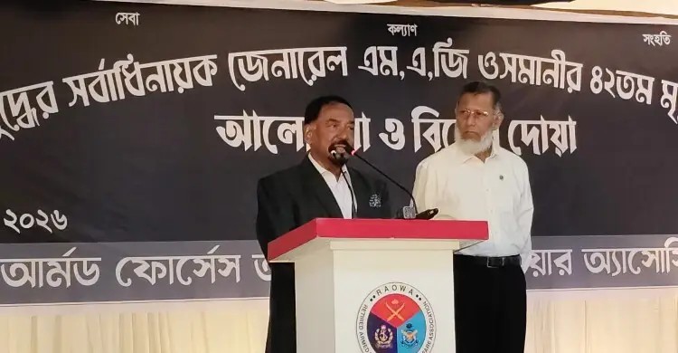 hafij-uddin