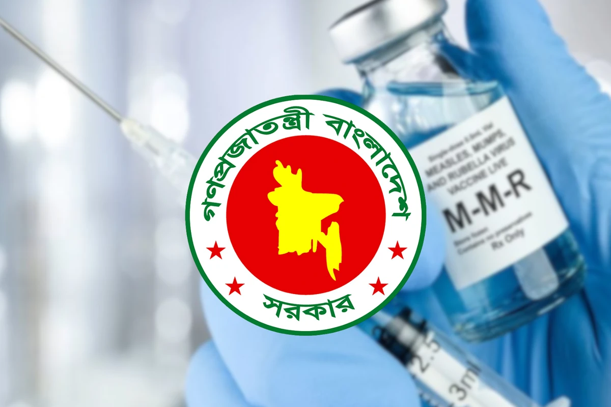 হামের টিকা