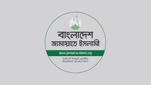 জামায়াত