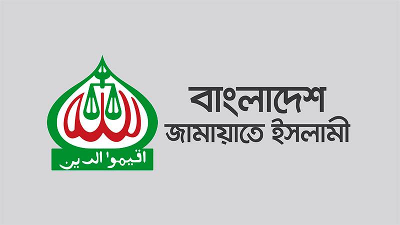 জামায়াতে ইসলামী