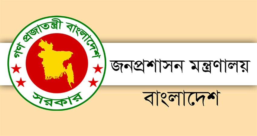 আট বিভাগের ১৬৬ উপজেলায় নতুন ইউএনও
