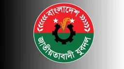 যুবদলের ৪৮তম প্রতিষ্ঠাবার্ষিকী আজ, দুই দিনের কর্মসূচি