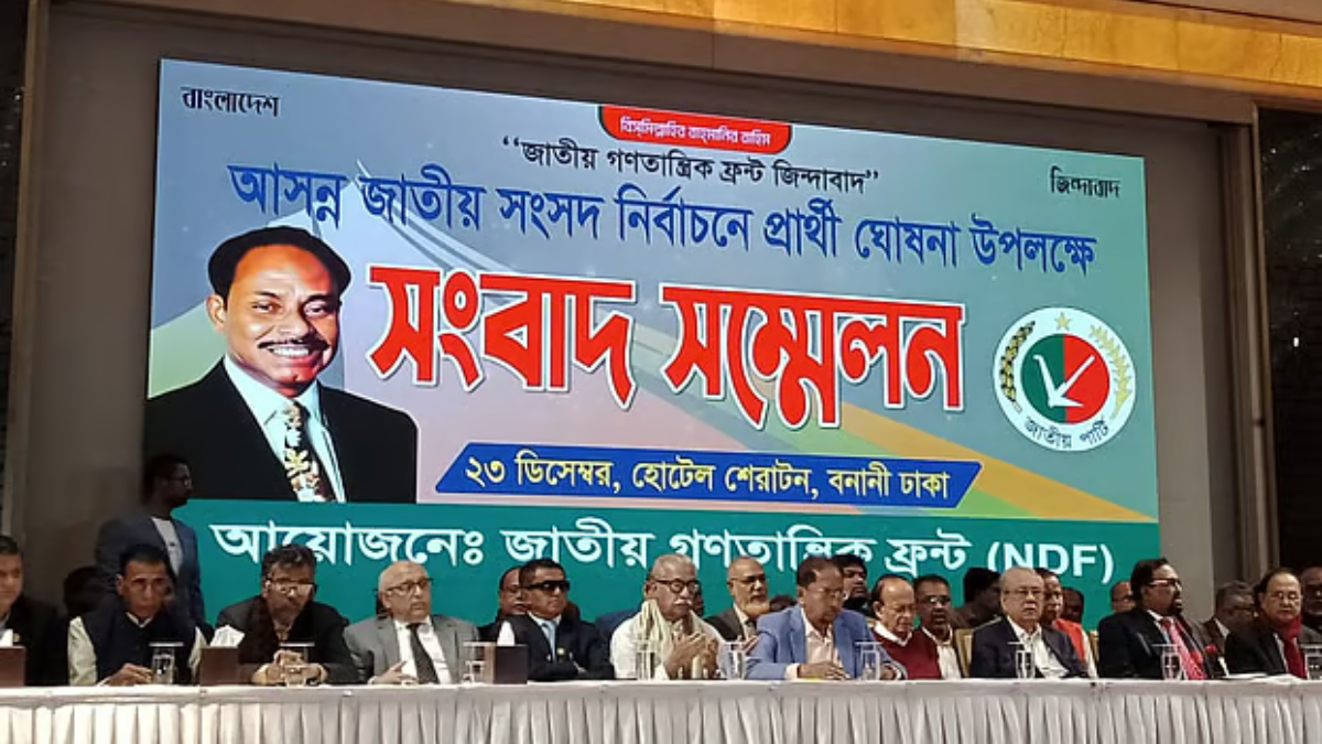 জাতীয় গণতান্ত্রিক ফ্রন্ট