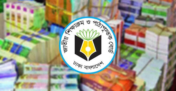 পাঠ্যবই ছাপায় ‘সিন্ডিকেট’ ও ২৫২ কোটি টাকা ‘বাড়তি ব্যয়’, এনসিটিবিতে দুদক