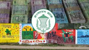 বাজারে আসছে নতুন নোট, থাকছে জুলাই বিপ্লবের গ্রাফিতি