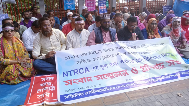 ১-১২তম নিবন্ধনধারীদের অবস্থান কর্মসূচি, নির্বাহী আদেশে নিয়োগের প্রজ্ঞাপন দাবি