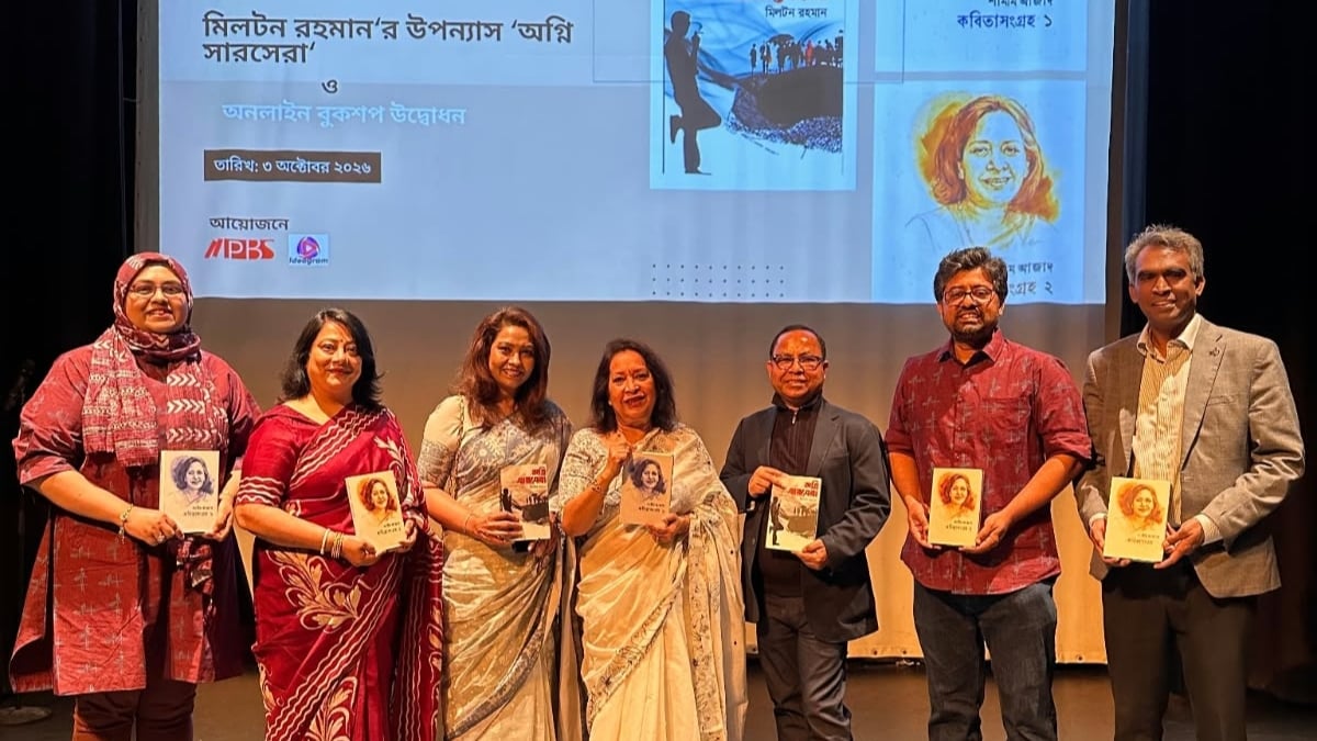 লন্ডনে পাঞ্জেরীর ৩ বইয়ের পাঠ উন্মোচন ও অনলাইন বুকশপের উদ্বোধন