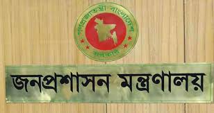 যুগ্মসচিব হলেন ২০১ কর্মকর্তা