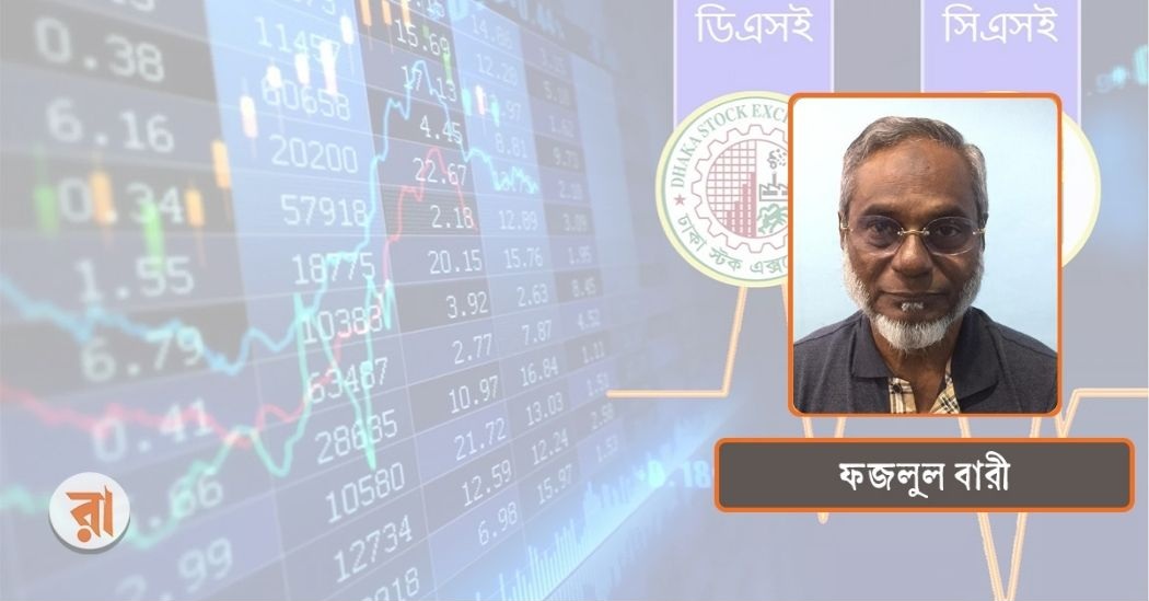 পুঁজিবাজার নতুন আশাবাদ : সম্ভাব্য ঝুঁকি