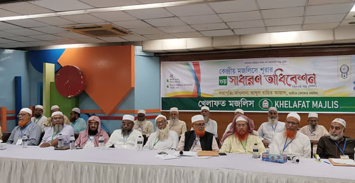 ১১-দলীয় ঐক্যের কর্মসূচি থেকে সরে দাঁড়াল খেলাফত মজলিস